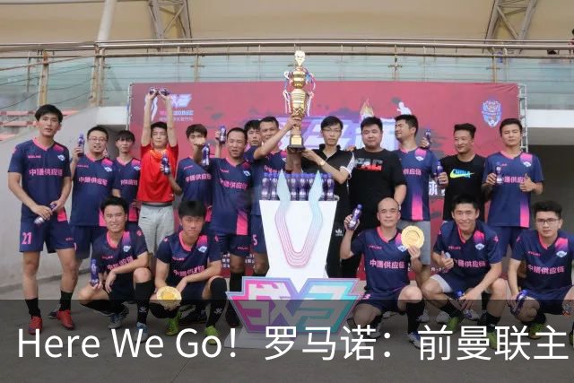 Here We Go！罗马诺：前曼联主帅阿莫林将执教AC米兰，签约2+1年